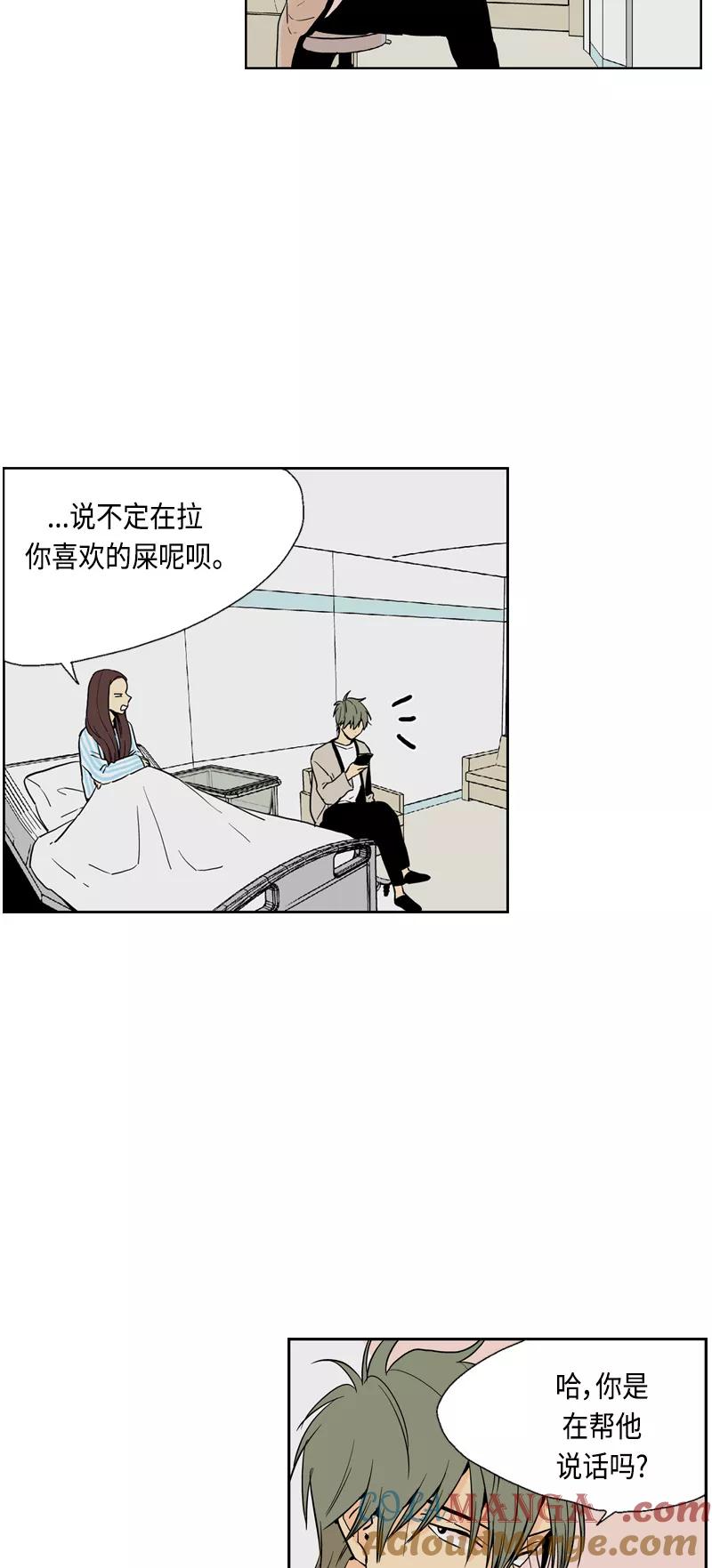 《皇太子的王子》[第3季] 第22话 第13页