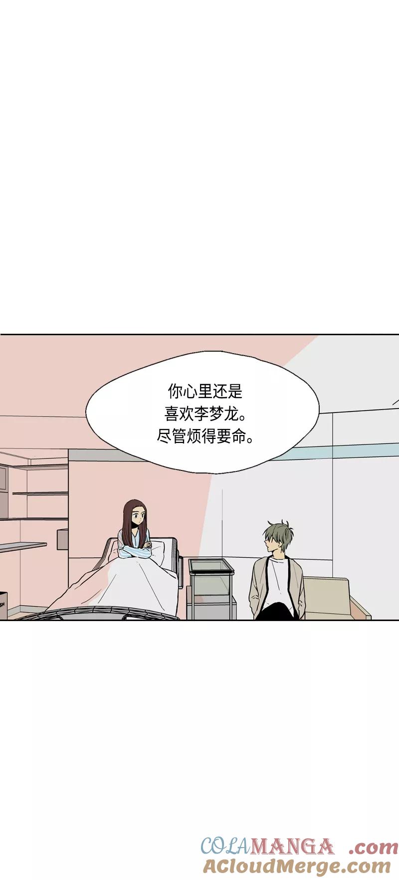 《皇太子的王子》[第3季] 第22话 第19页
