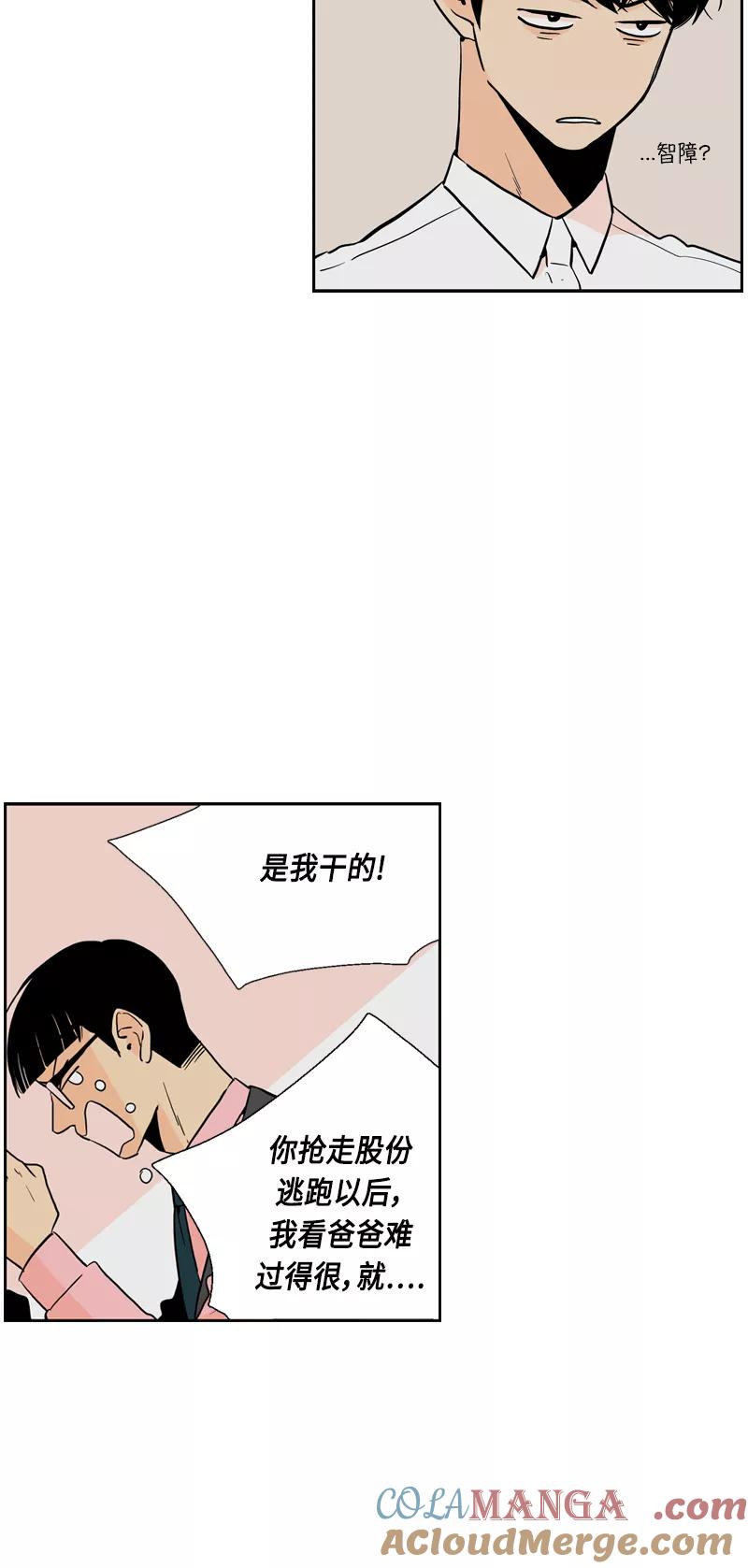 《皇太子的王子》[第3季] 第22话 第7页