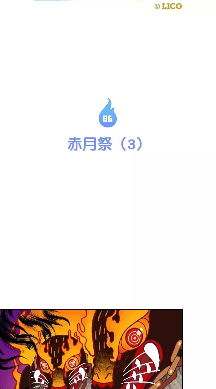《重生高中》第86话 第10页