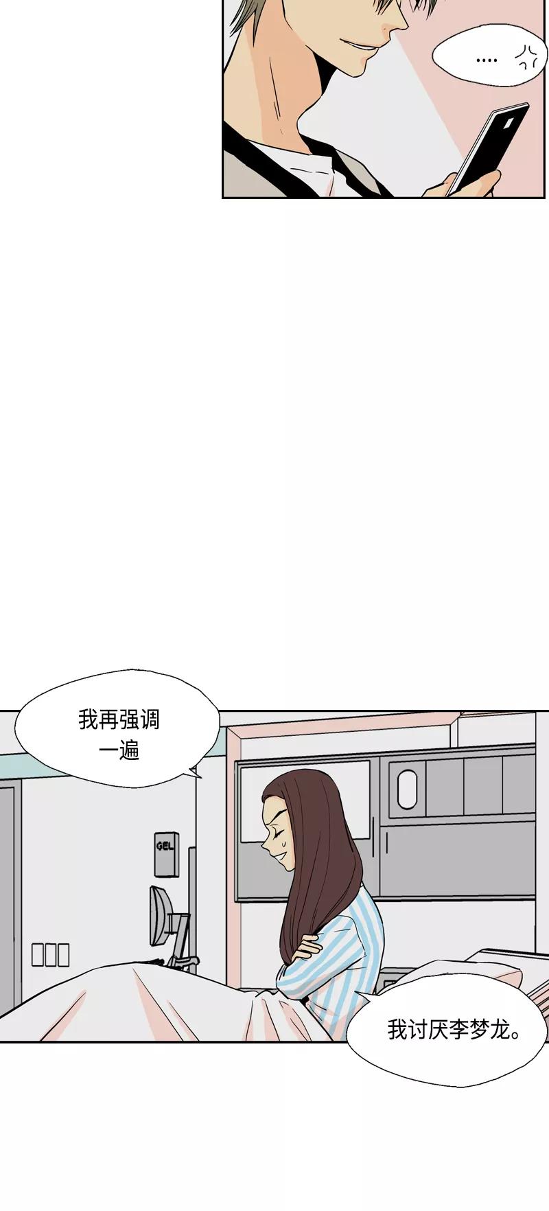 《皇太子的王子》[第3季] 第22话 第14页