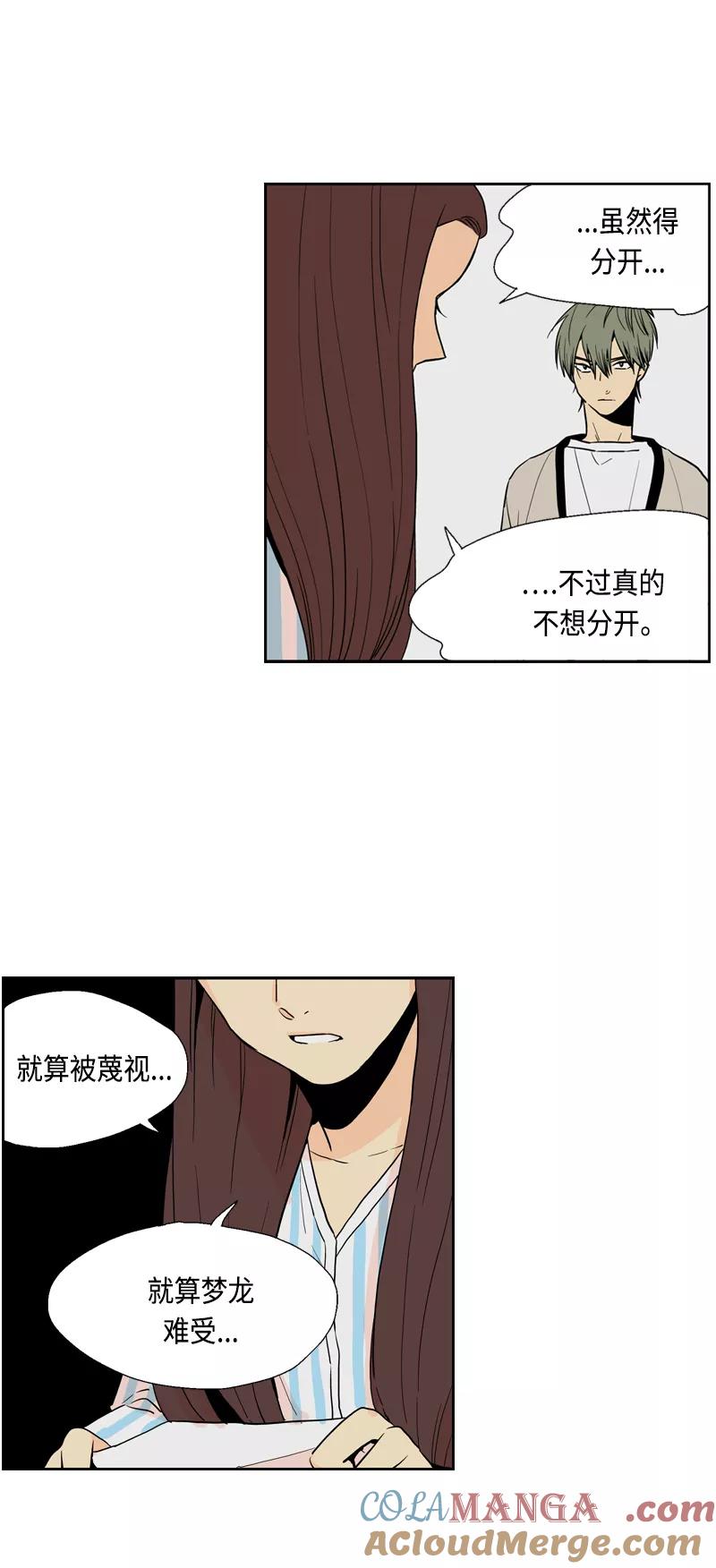《皇太子的王子》[第3季] 第22话 第33页