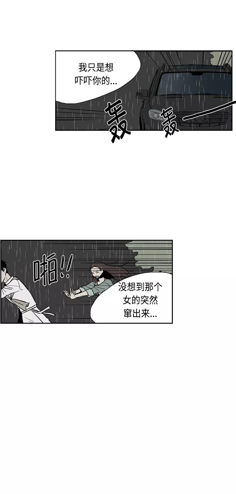 《皇太子的王子》[第3季] 第22话 第8页