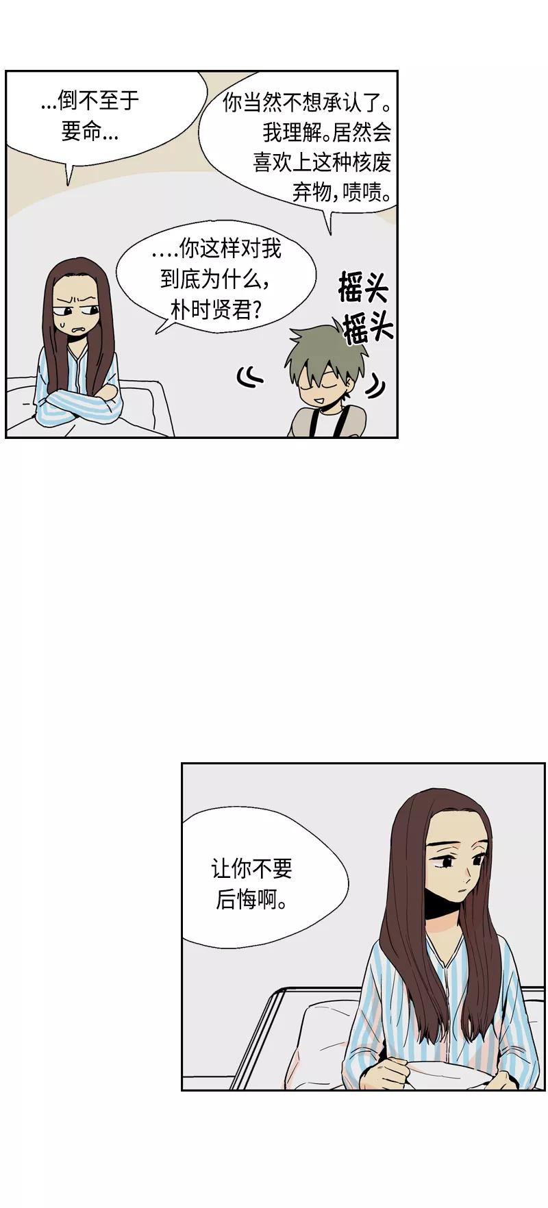 《皇太子的王子》[第3季] 第22话 第20页