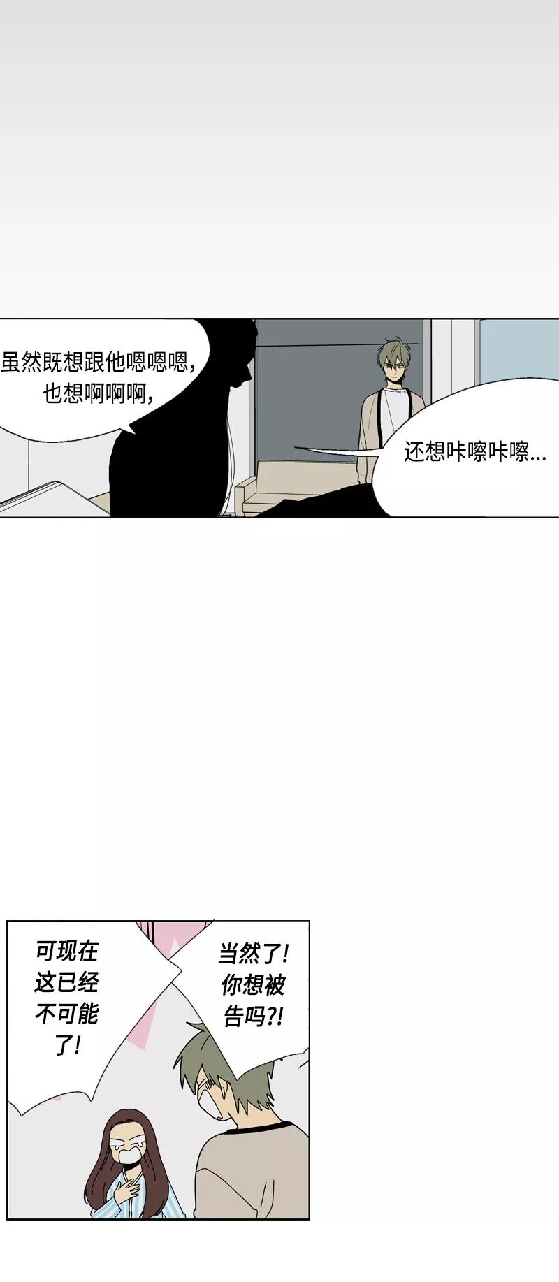 《皇太子的王子》[第3季] 第22话 第32页