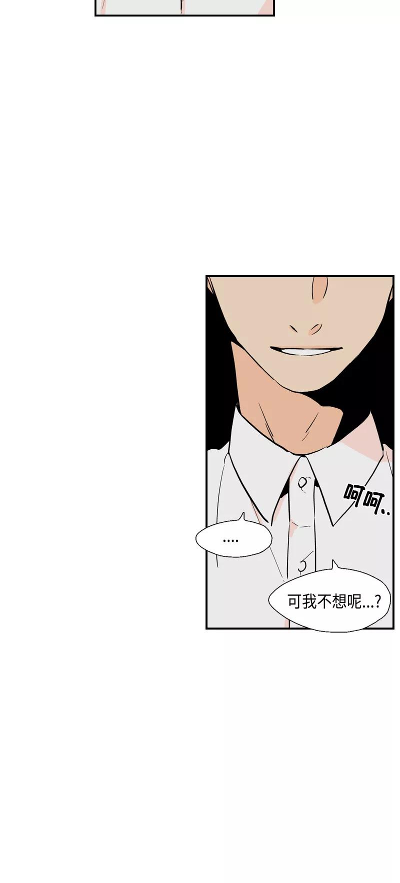 《皇太子的王子》[第3季] 第22话 第10页
