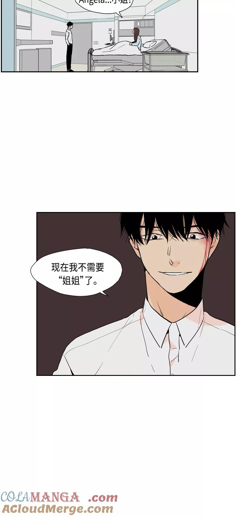 《皇太子的王子》[第3季] 第22话 第39页