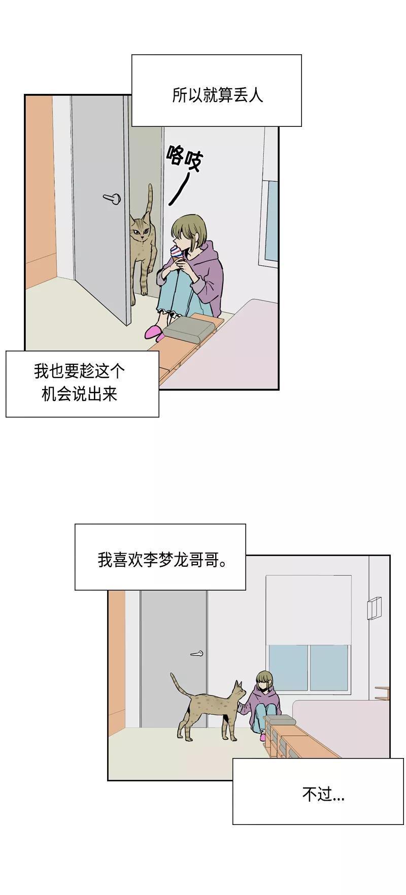 《皇太子的王子》[第3季] 第22话 第24页