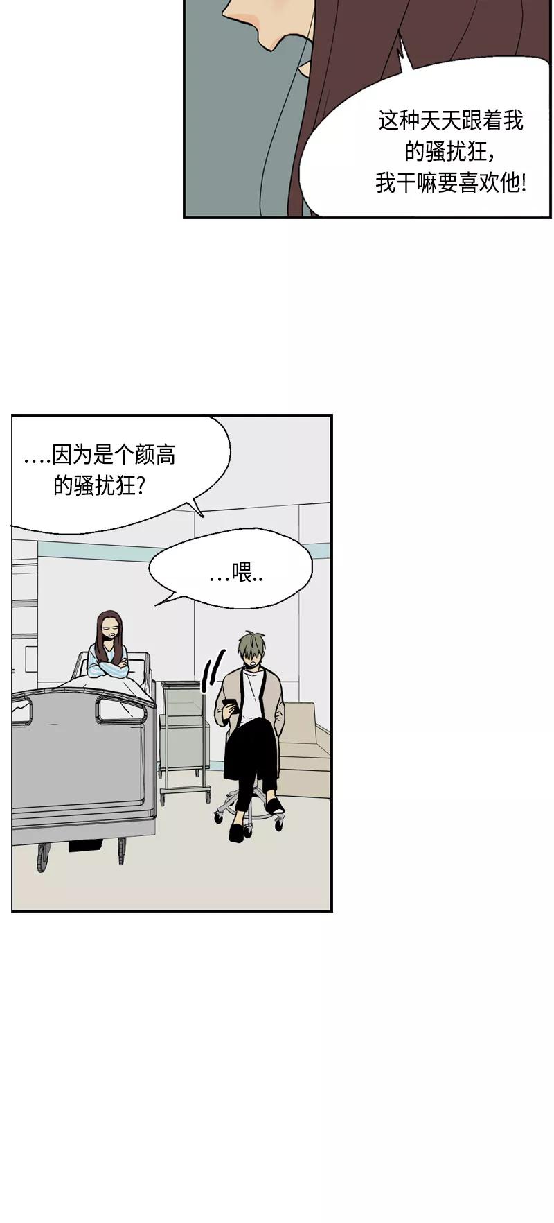 《皇太子的王子》[第3季] 第22话 第16页