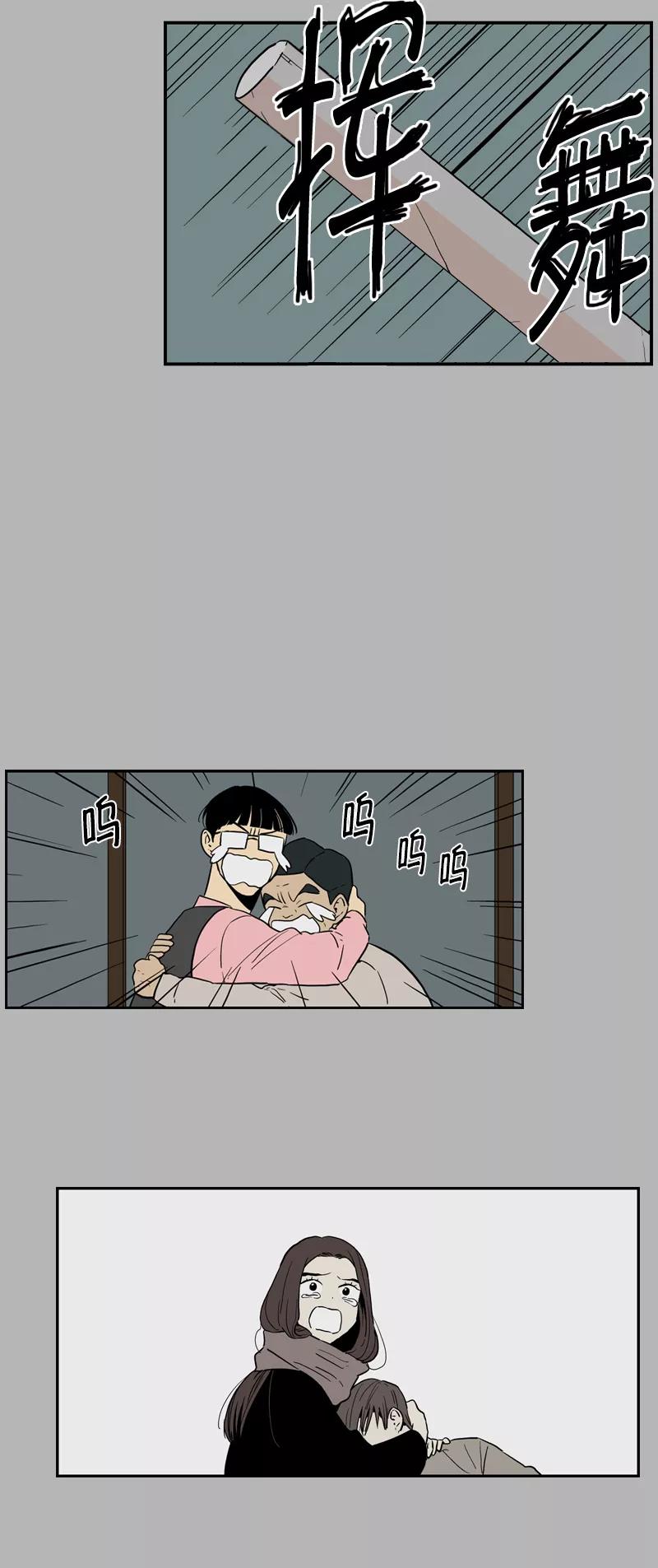 《皇太子的王子》[第3季] 第23话 第12页
