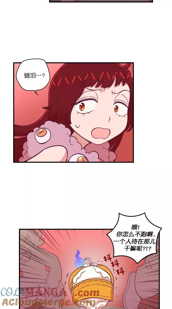 《重生高中》第87话 第17页