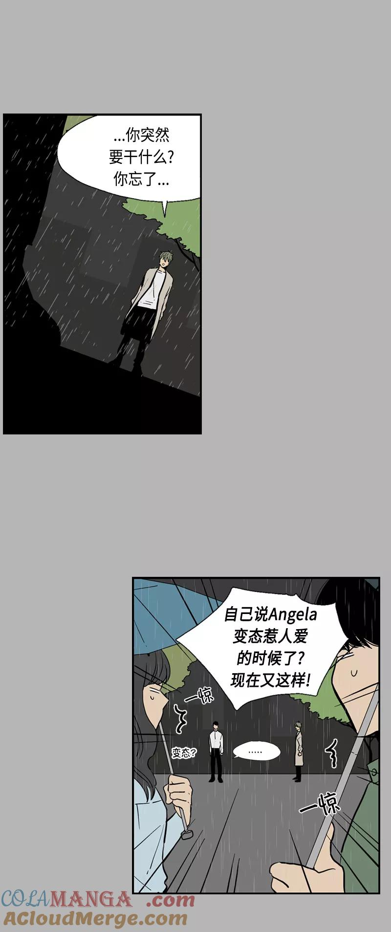 《皇太子的王子》[第3季] 第23话 第9页