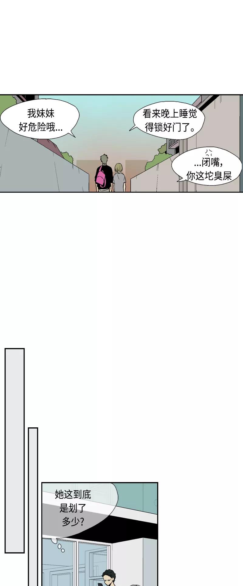 《皇太子的王子》[第3季] 第23话 第34页