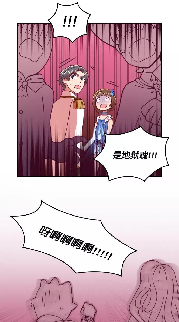 《重生高中》第87话 第14页