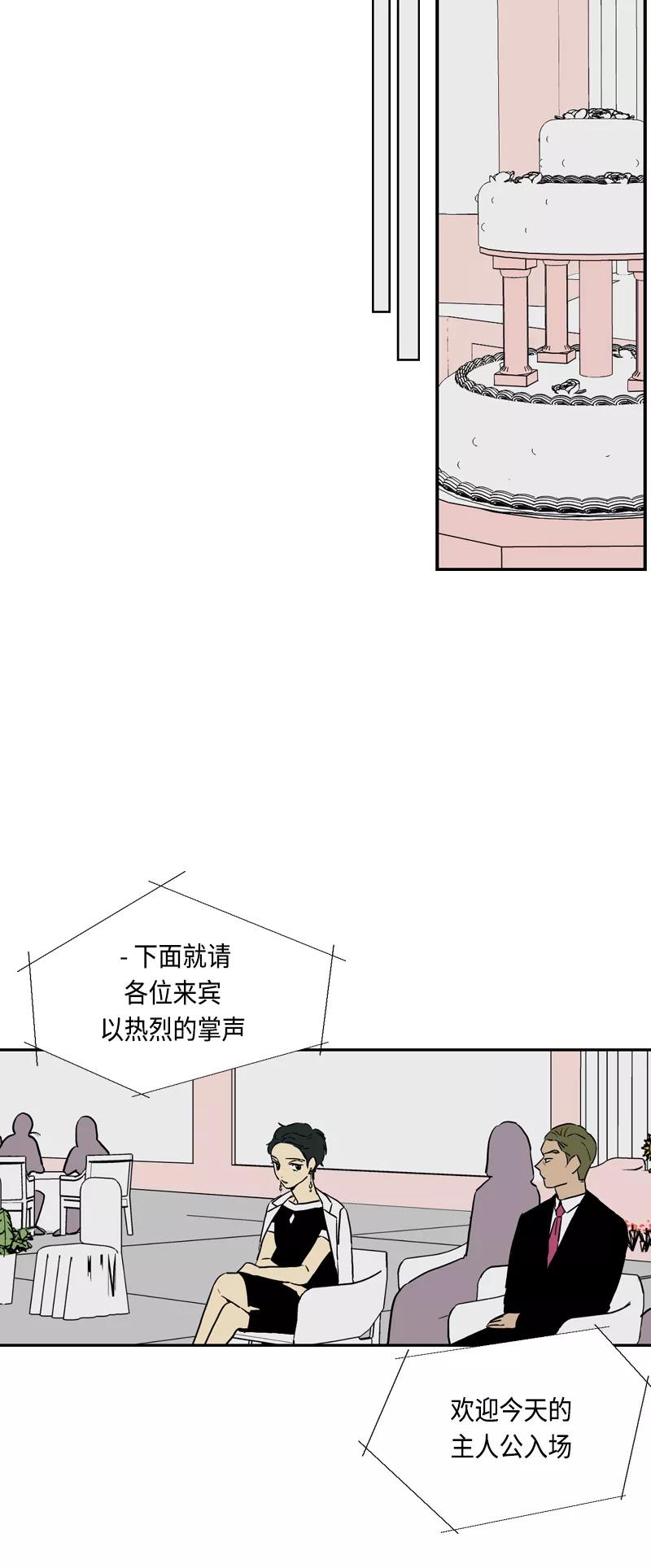 《皇太子的王子》[第3季] 第23话 第38页