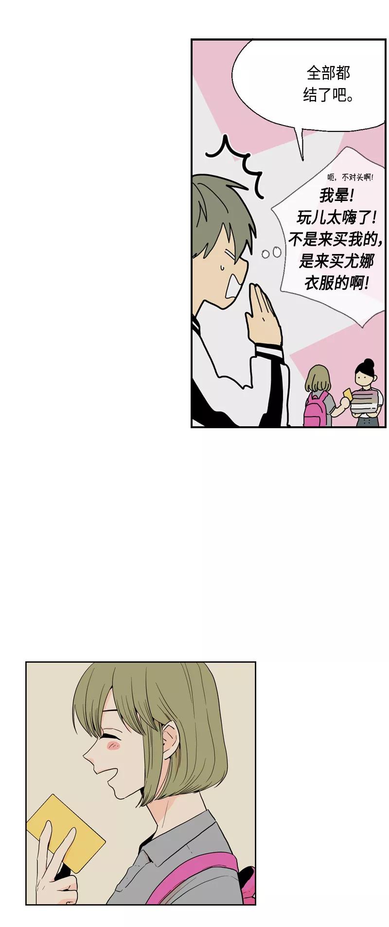 《皇太子的王子》[第3季] 第23话 第26页