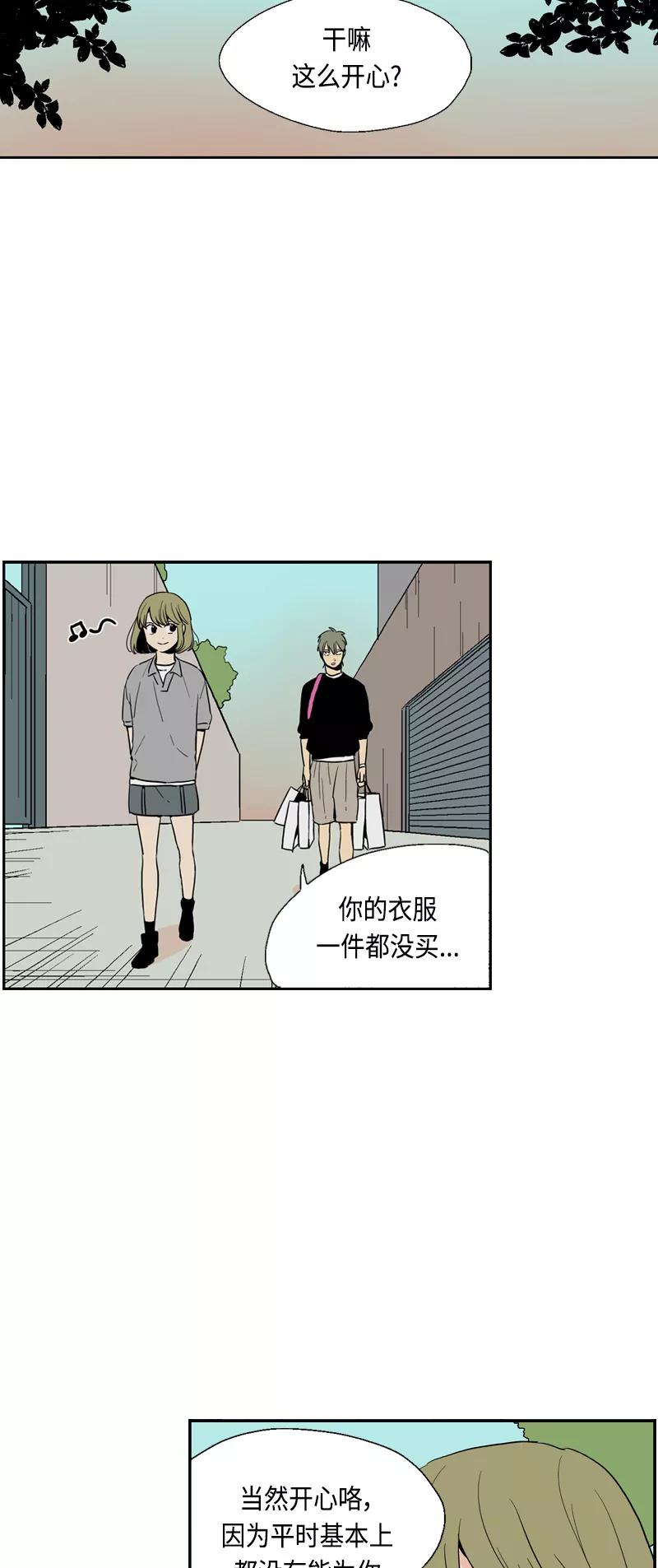 《皇太子的王子》[第3季] 第23话 第28页