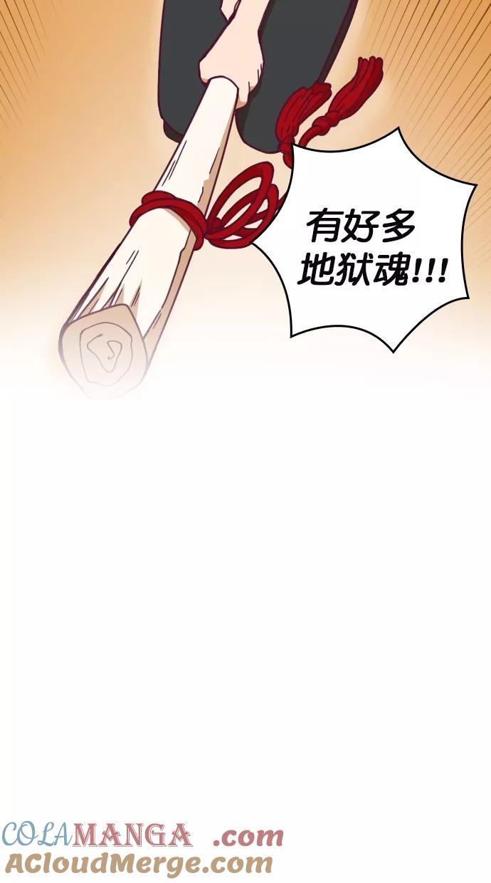 《重生高中》第87话 第41页