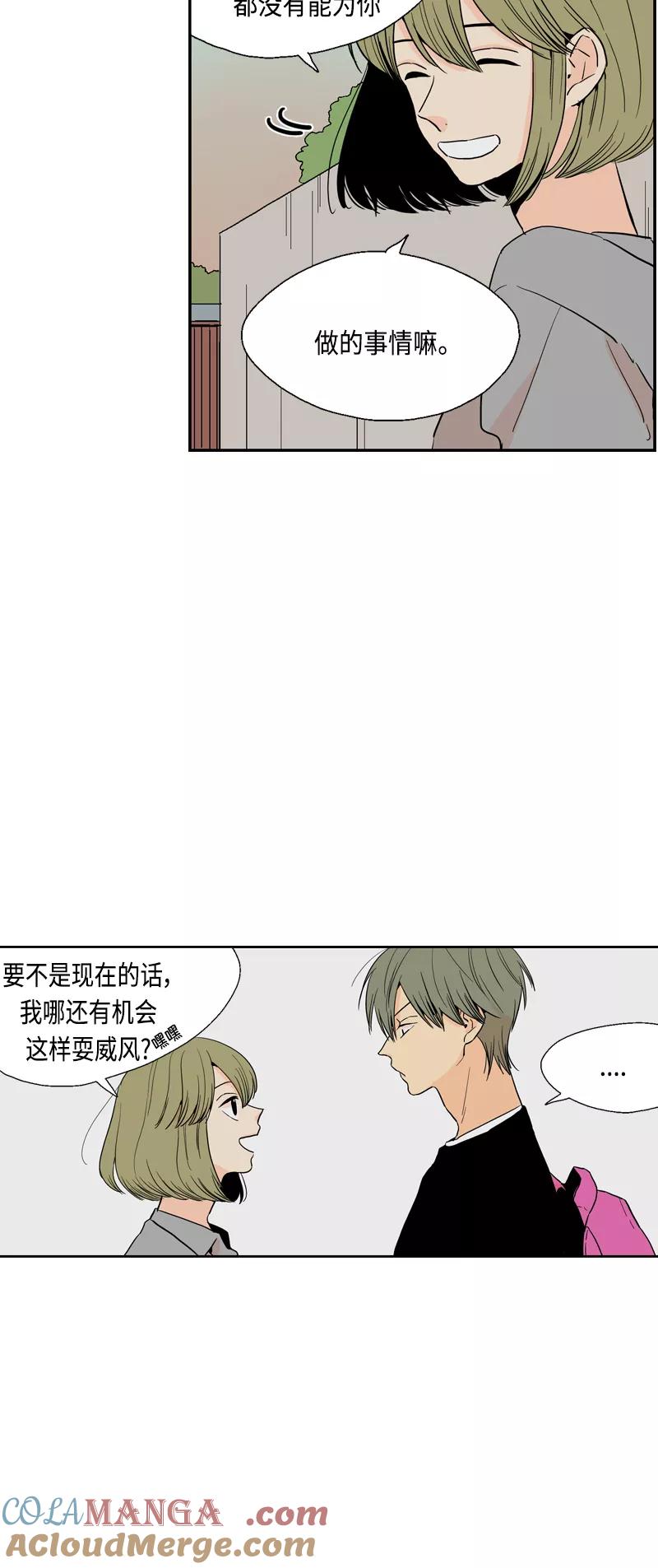 《皇太子的王子》[第3季] 第23话 第29页