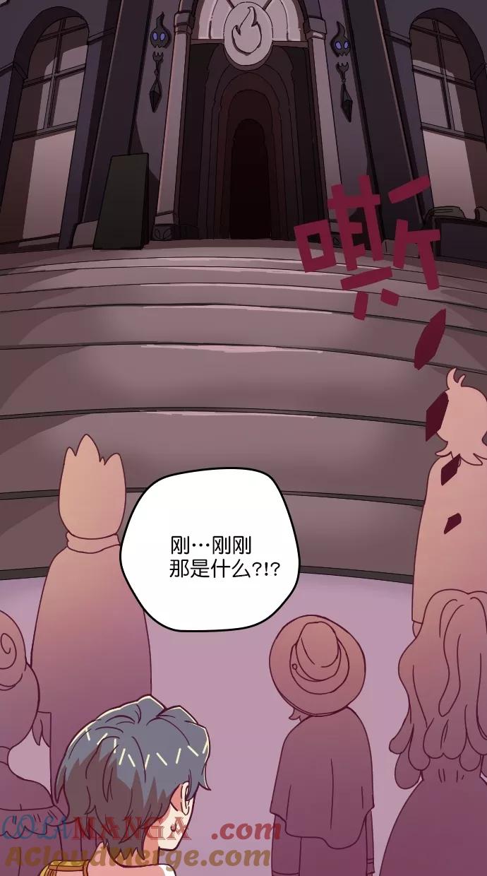 《重生高中》第87话 第11页