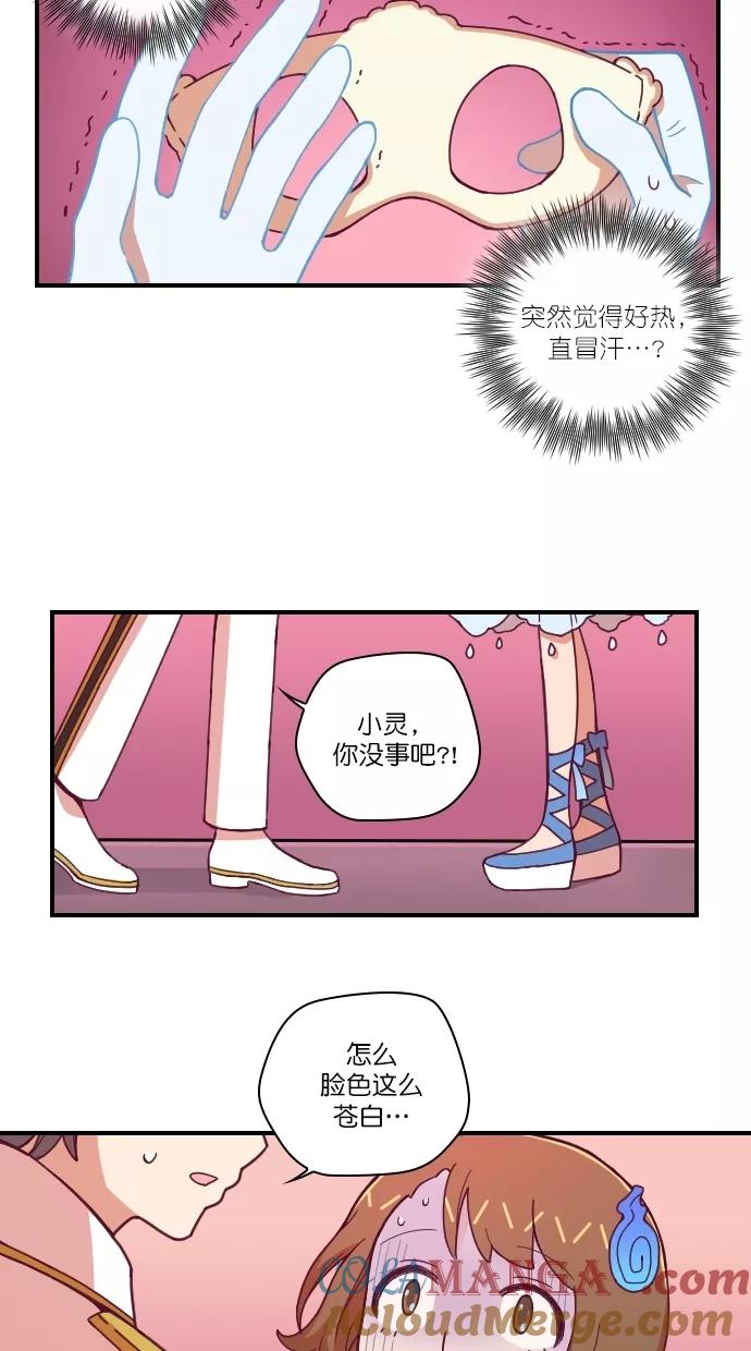 《重生高中》第87话 第3页