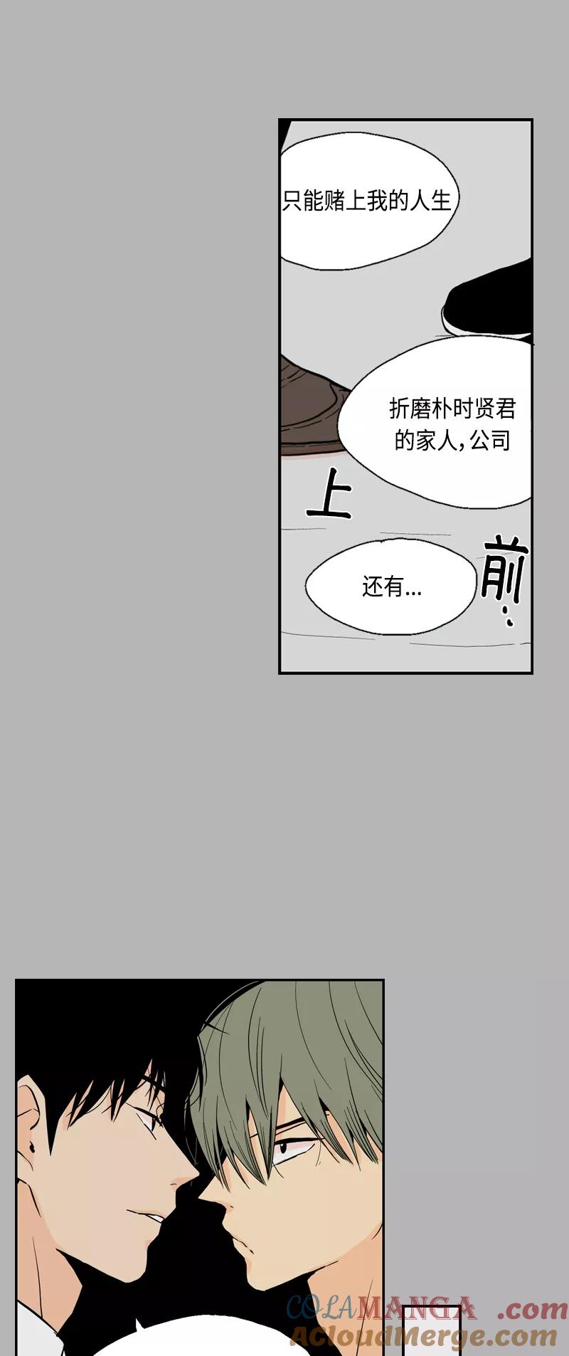 《皇太子的王子》[第3季] 第23话 第17页