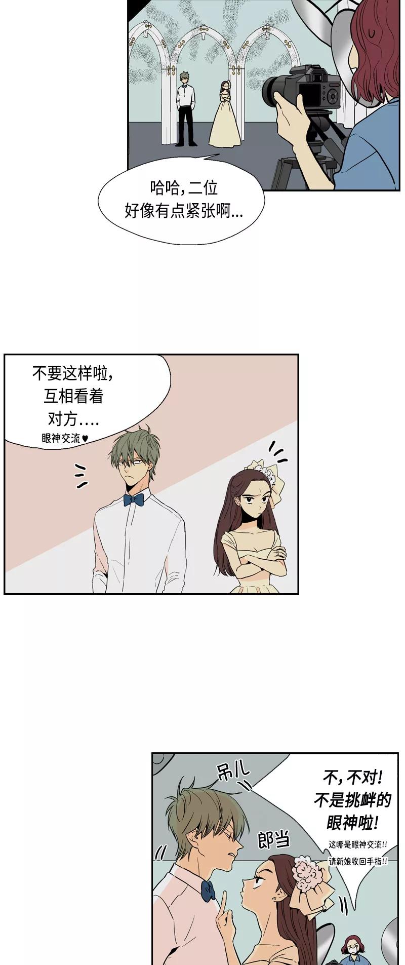 《皇太子的王子》[第3季] 第23话 第2页