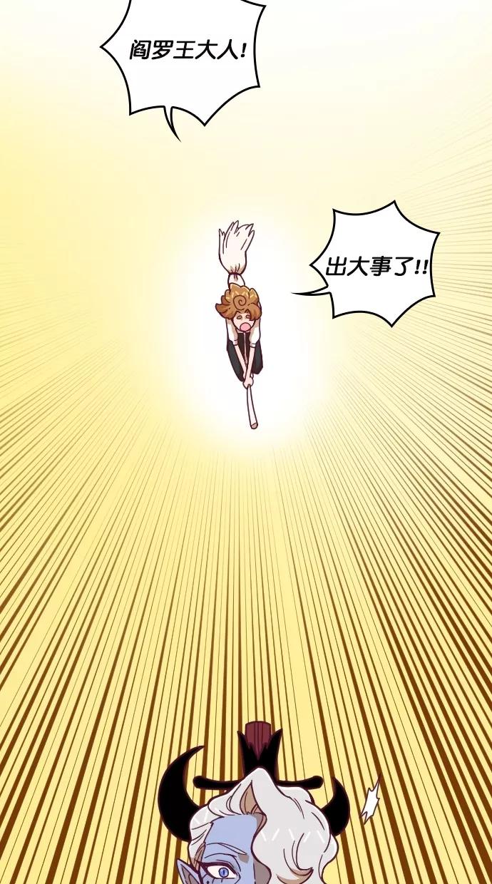 《重生高中》第87话 第38页
