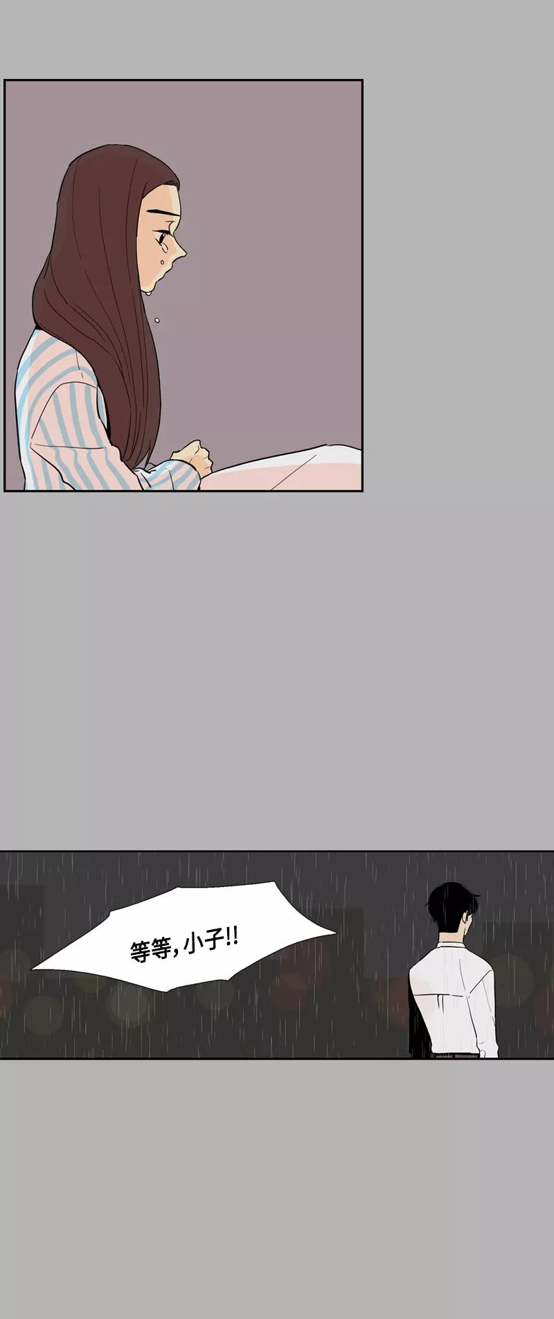 《皇太子的王子》[第3季] 第23话 第8页