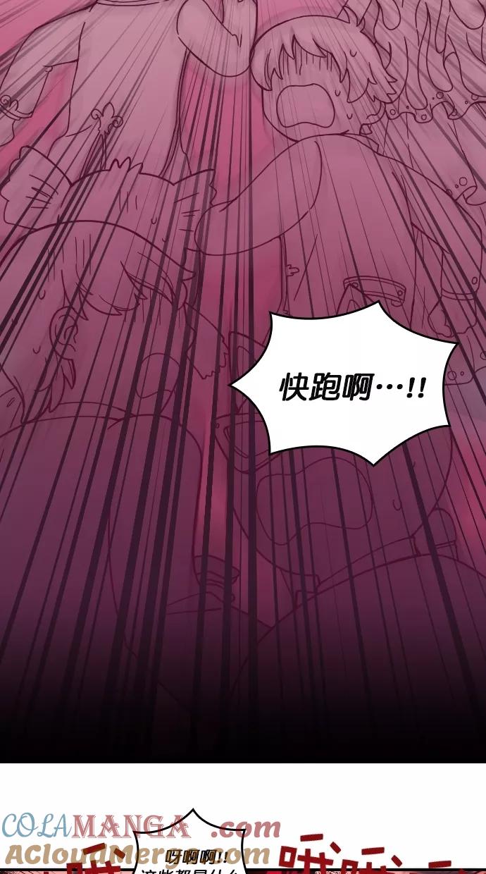 《重生高中》第87话 第15页