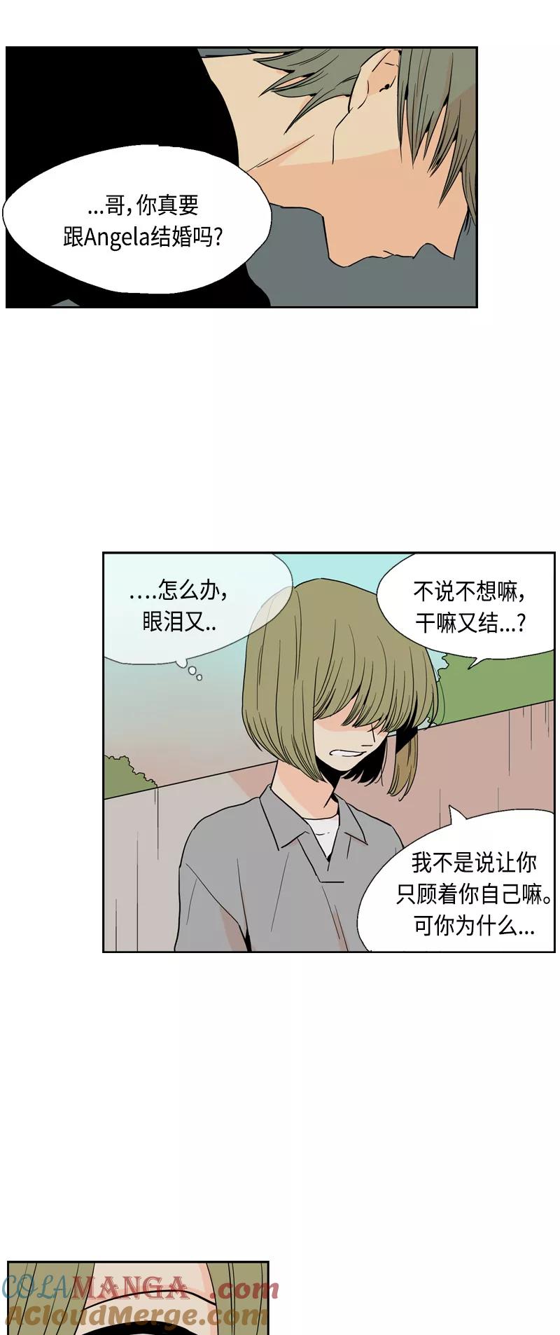 《皇太子的王子》[第3季] 第23话 第31页