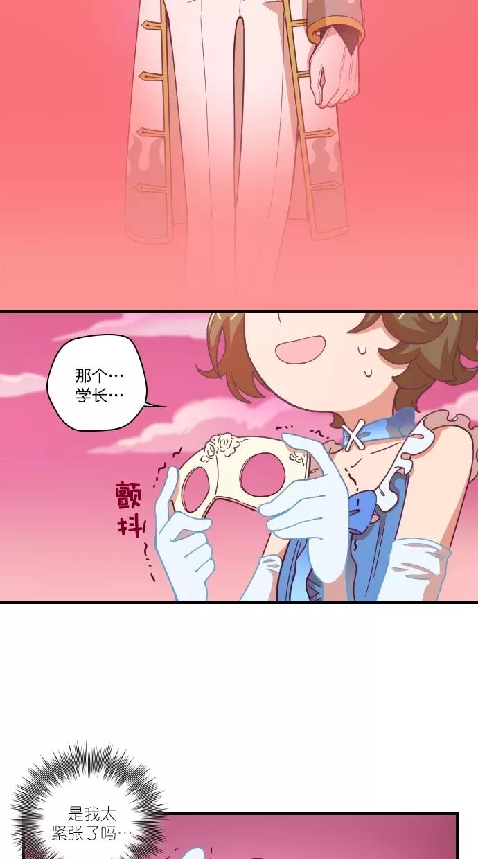《重生高中》第87话 第2页