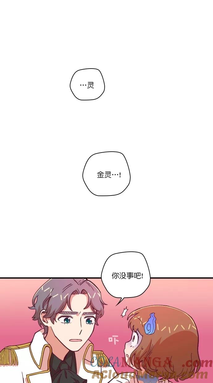 《重生高中》第87话 第5页