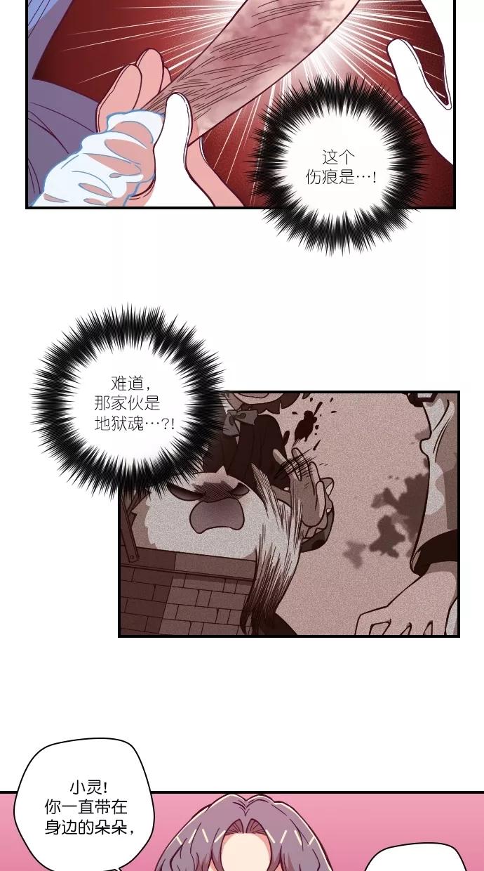 《重生高中》第87话 第8页