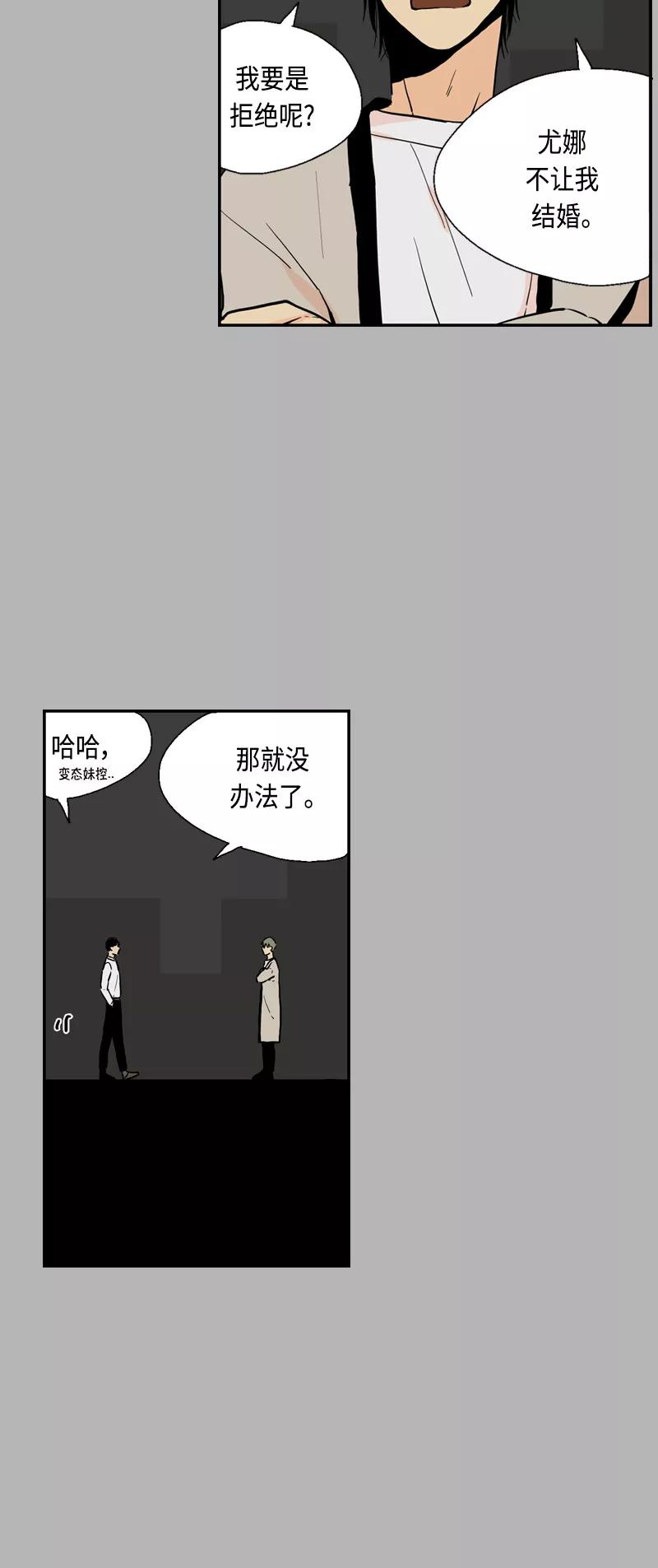 《皇太子的王子》[第3季] 第23话 第16页