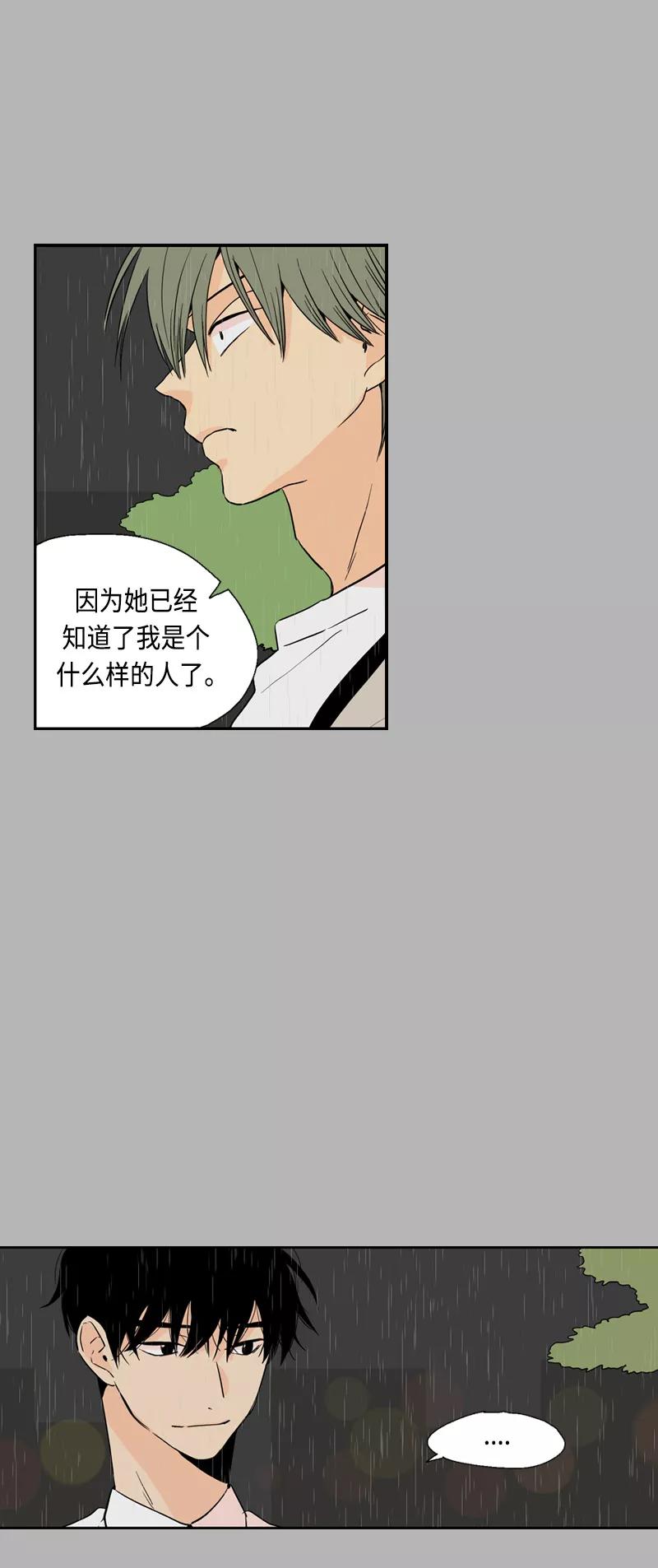《皇太子的王子》[第3季] 第23话 第10页