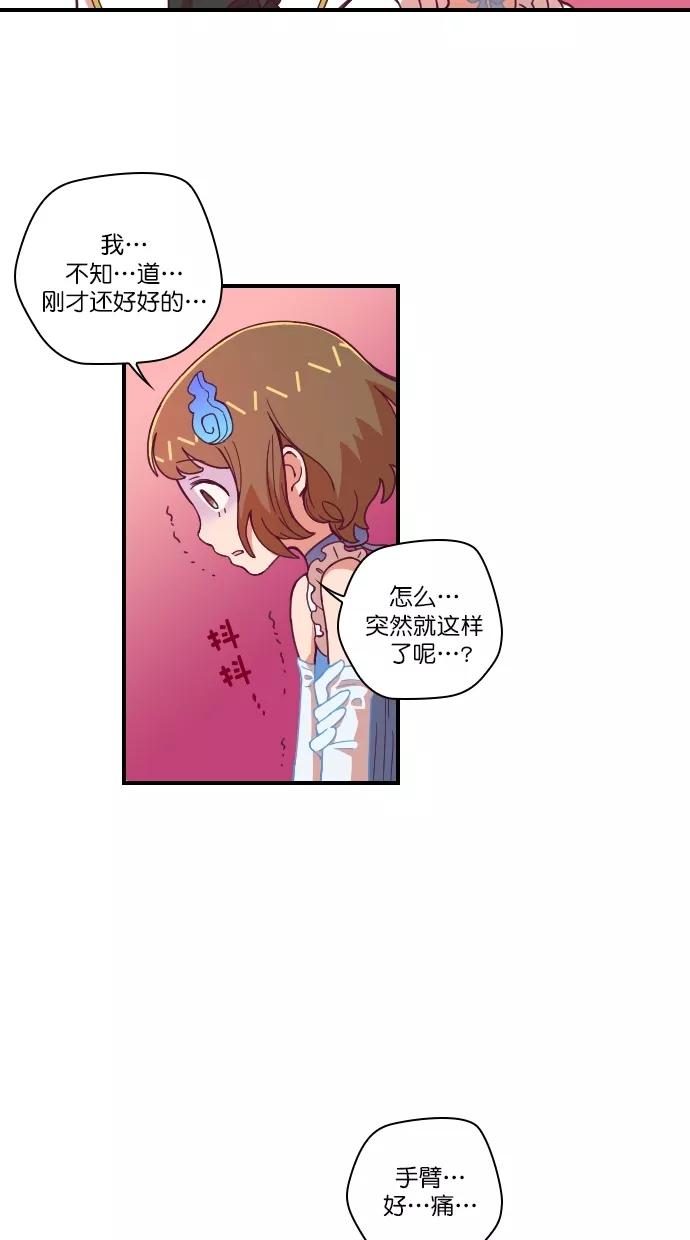 《重生高中》第87话 第6页