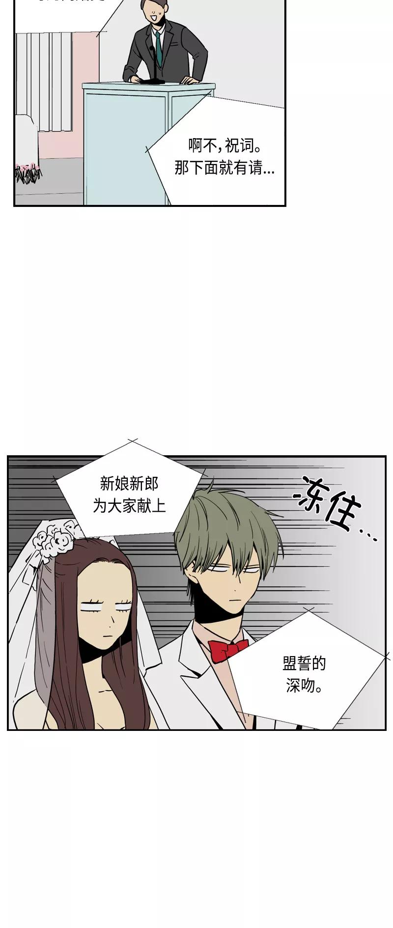 《皇太子的王子》[第3季] 第24话 第18页