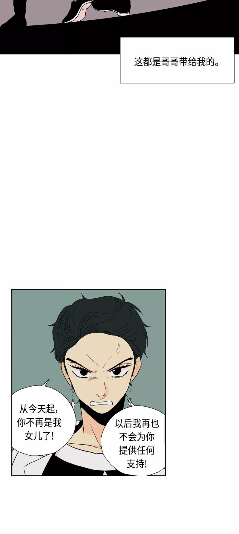 《皇太子的王子》[第3季] 第24话 第45页