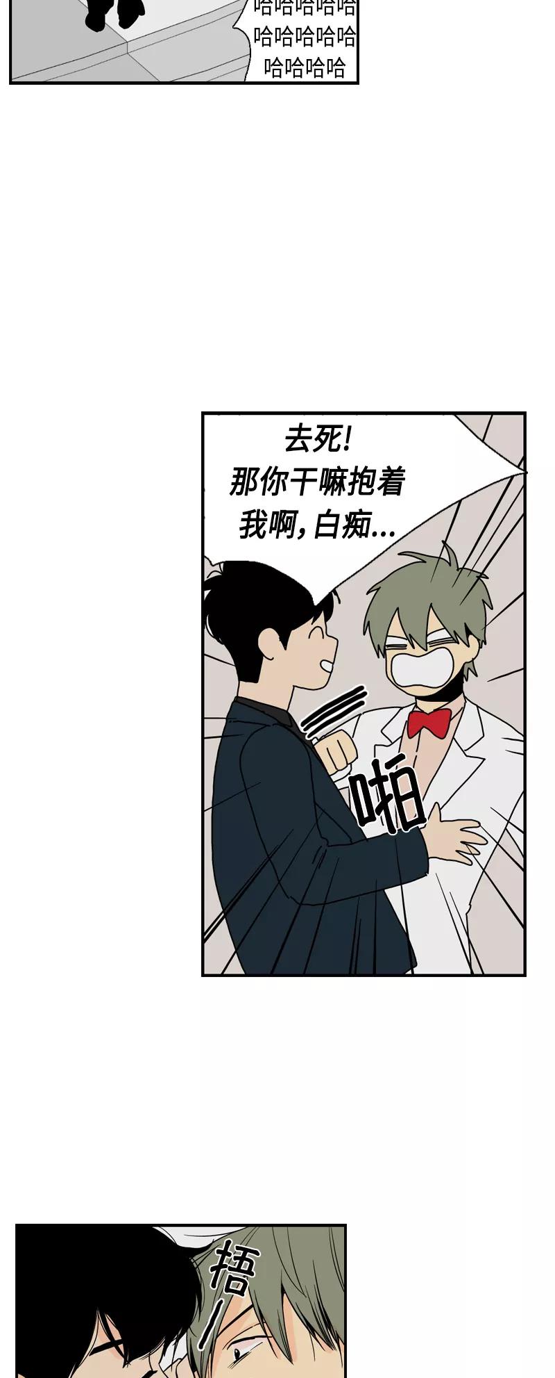 《皇太子的王子》[第3季] 第24话 第36页
