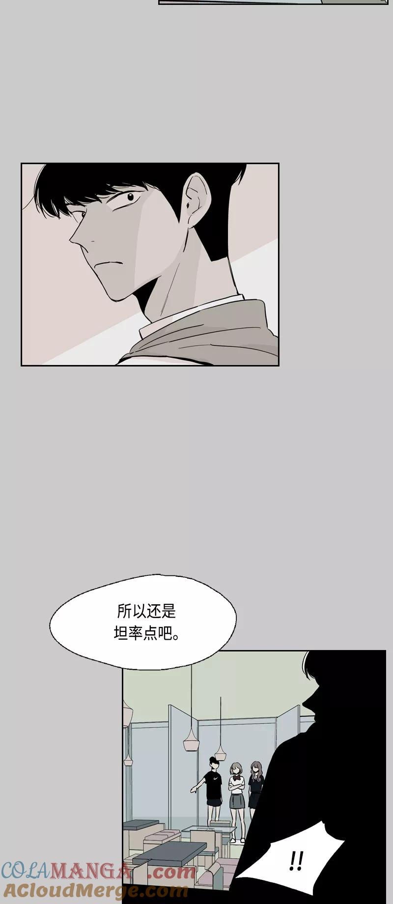 《皇太子的王子》[第3季] 第24话 第28页