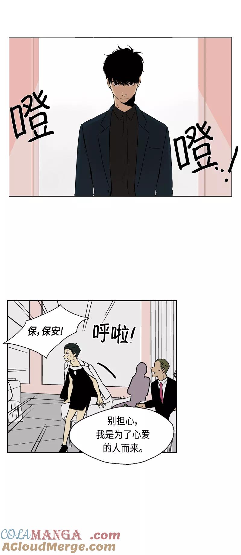 《皇太子的王子》[第3季] 第24话 第25页