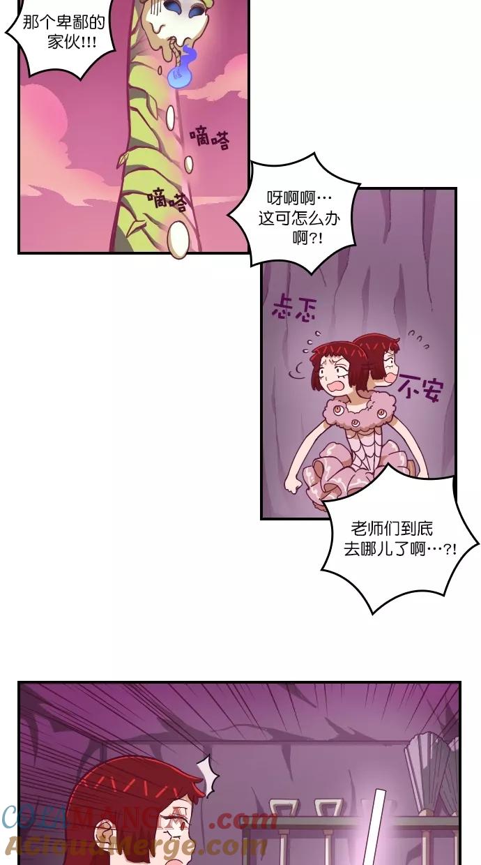 《重生高中》第88话 第21页