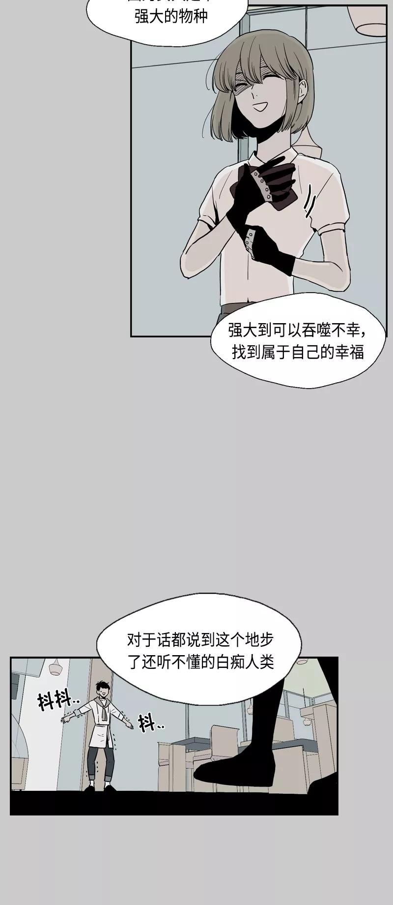 《皇太子的王子》[第3季] 第24话 第30页