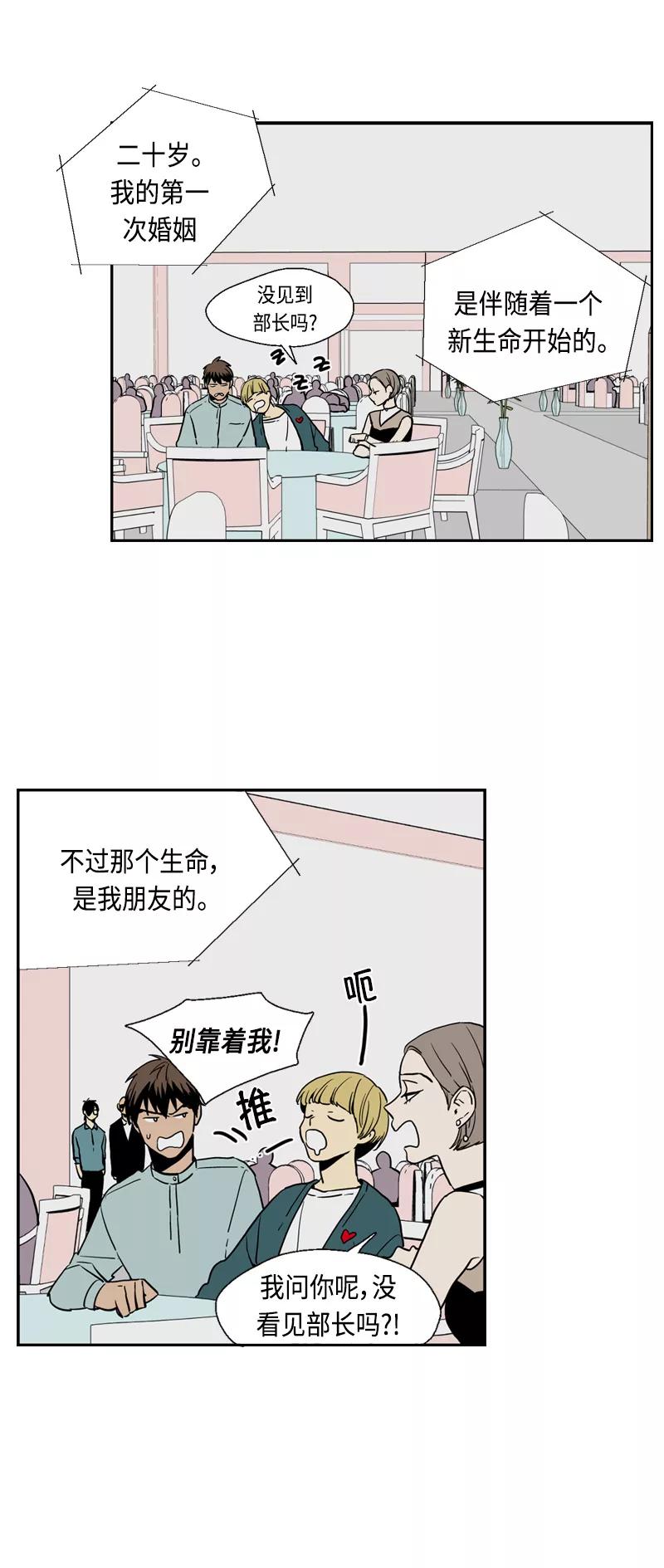 《皇太子的王子》[第3季] 第24话 第12页
