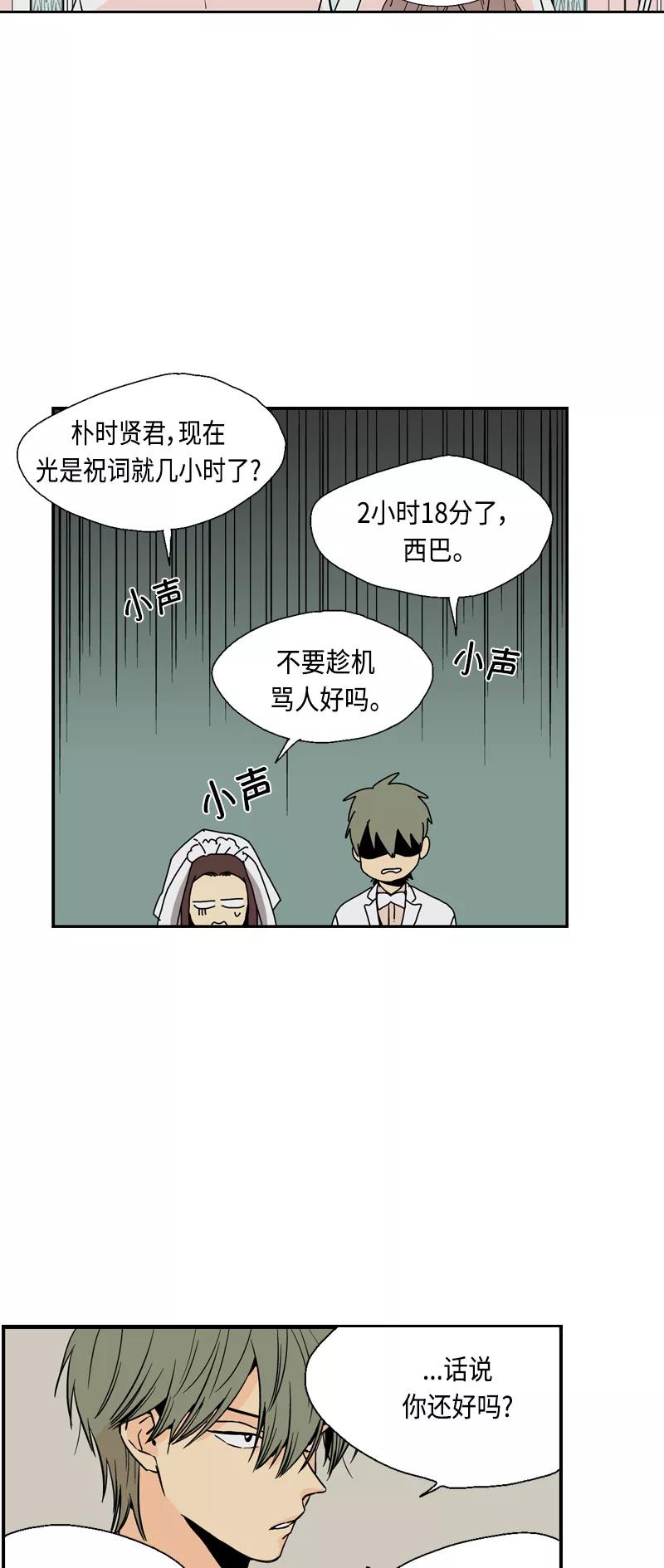 《皇太子的王子》[第3季] 第24话 第14页