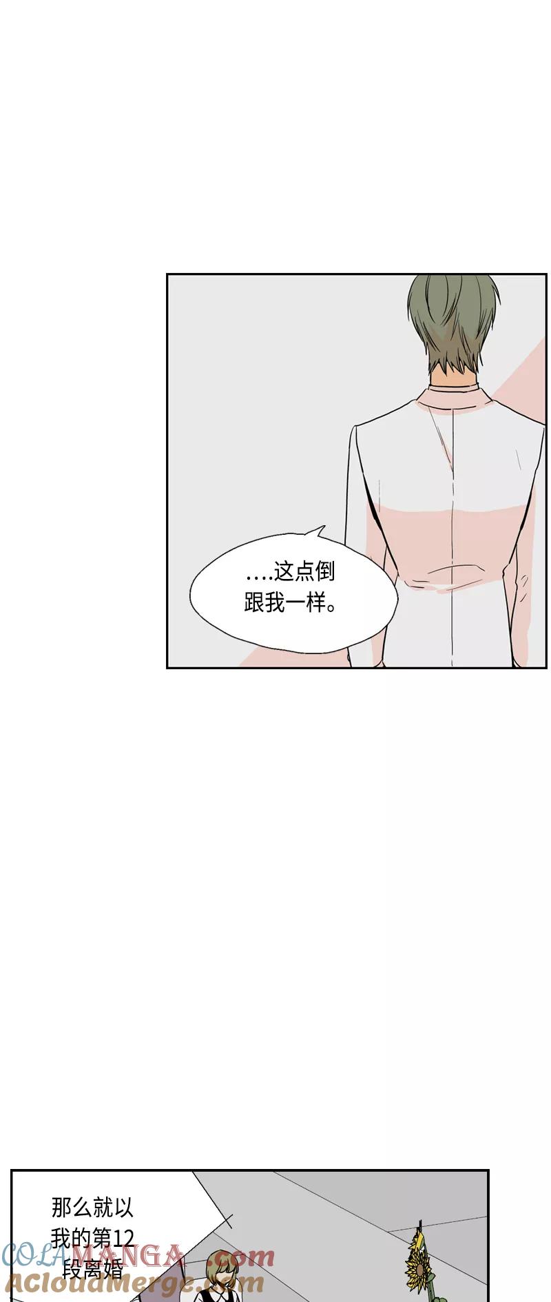 《皇太子的王子》[第3季] 第24话 第16页