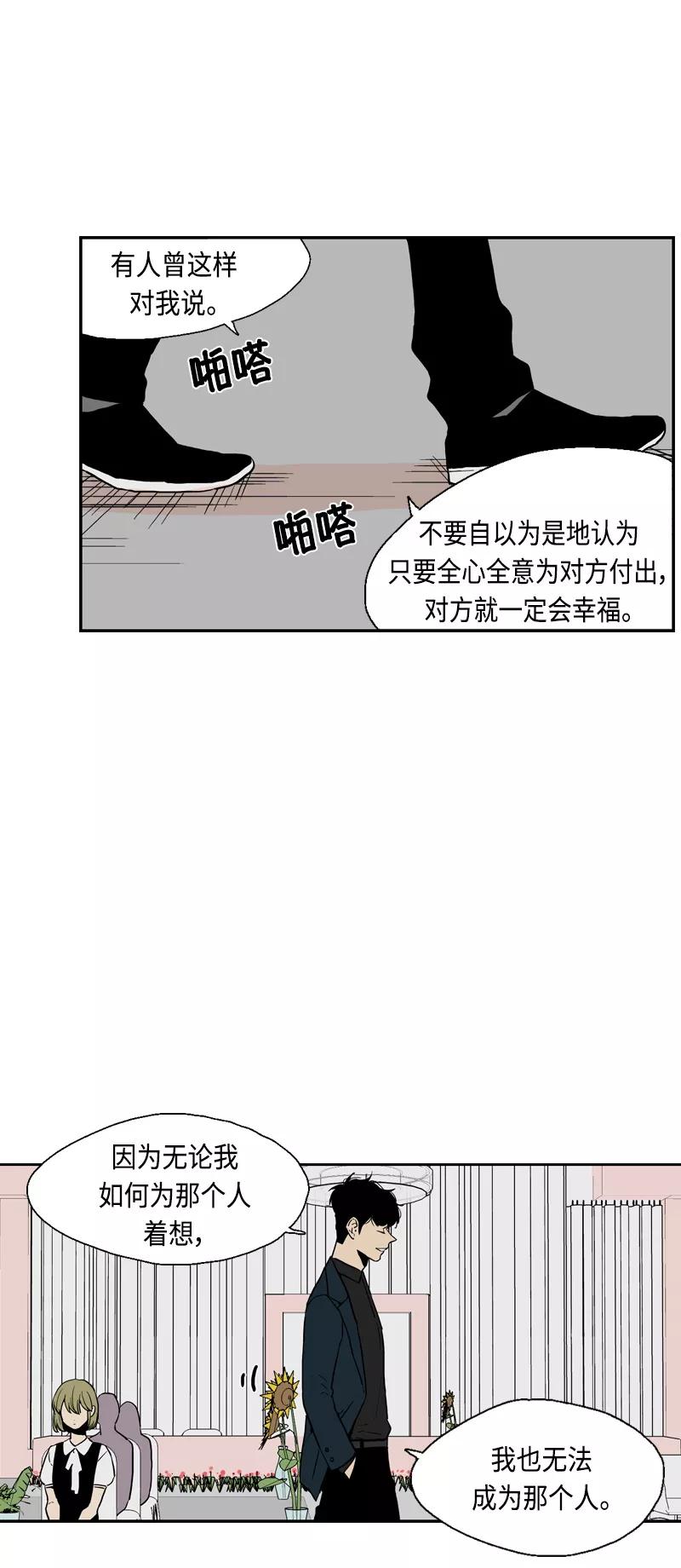 《皇太子的王子》[第3季] 第24话 第26页