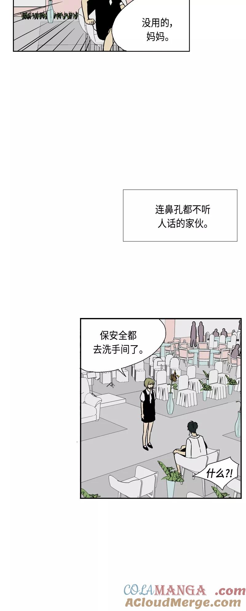 《皇太子的王子》[第3季] 第24话 第40页