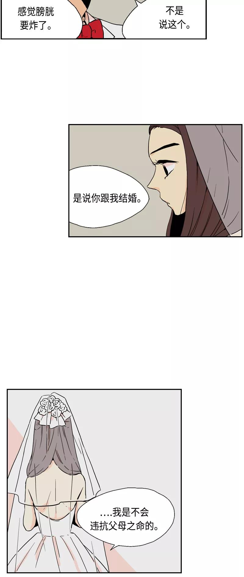 《皇太子的王子》[第3季] 第24话 第15页